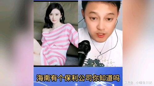 娱乐圈的瓜爆料主播,主播神秘恋情曝光,瓜分娱乐圈新热点 第3张 娱乐圈的瓜爆料主播,主播神秘恋情曝光,瓜分娱乐圈新热点 第3张